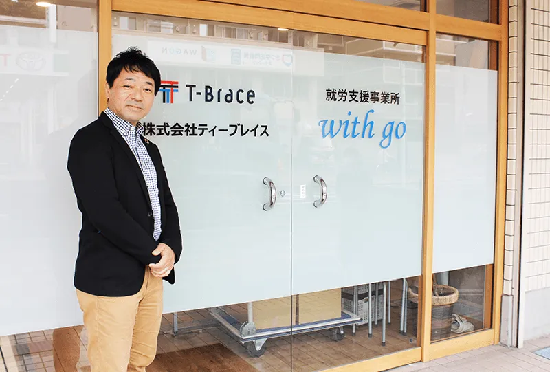 株式会社ティーブレイス