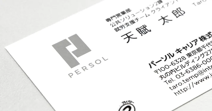 深みと上質感を追求した印刷