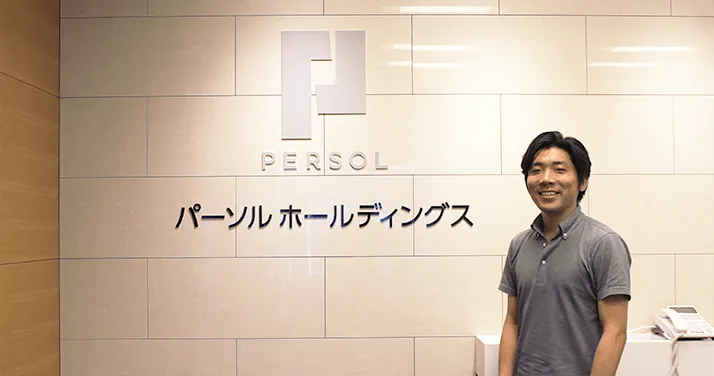 パーソルホールディングス株式会社