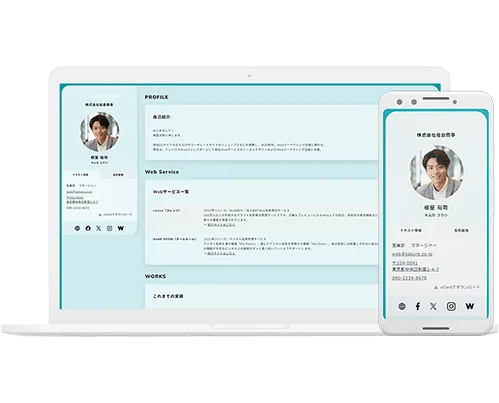 プロフィールページ基本構成