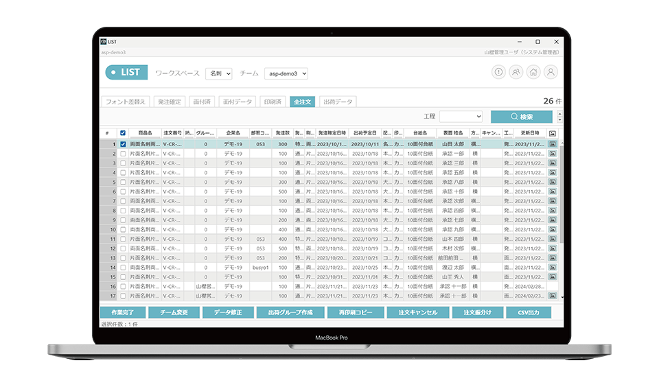 NAMEROOM 印刷工程管理