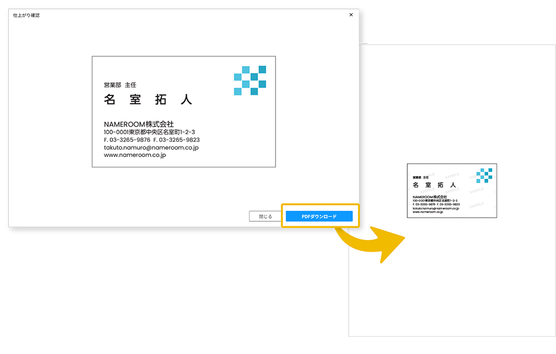 作成したテンプレートはPDFで出力して実寸確認