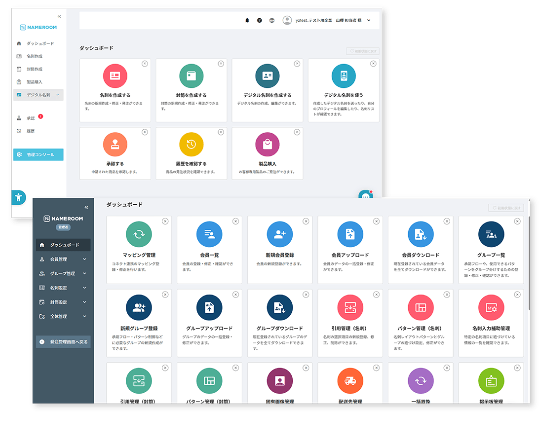 はじめてでも迷わない直感的に使える操作性