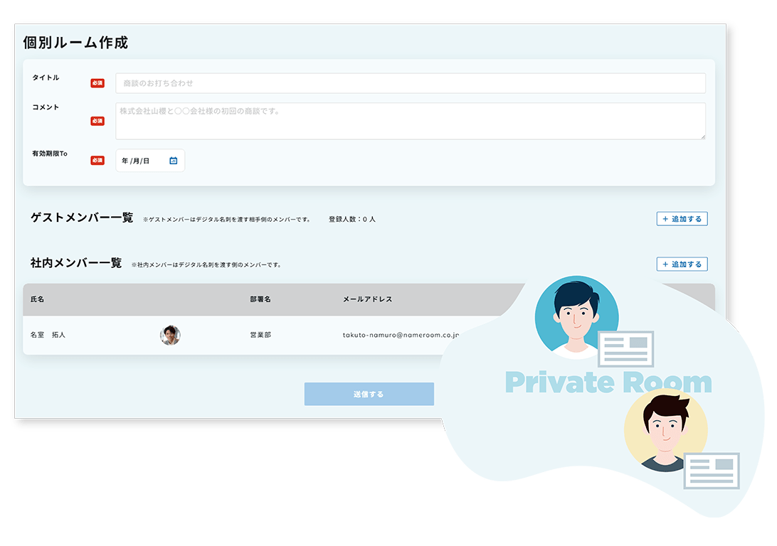 イベントや展示会で活躍する、個別対応型の名刺交換ルーム