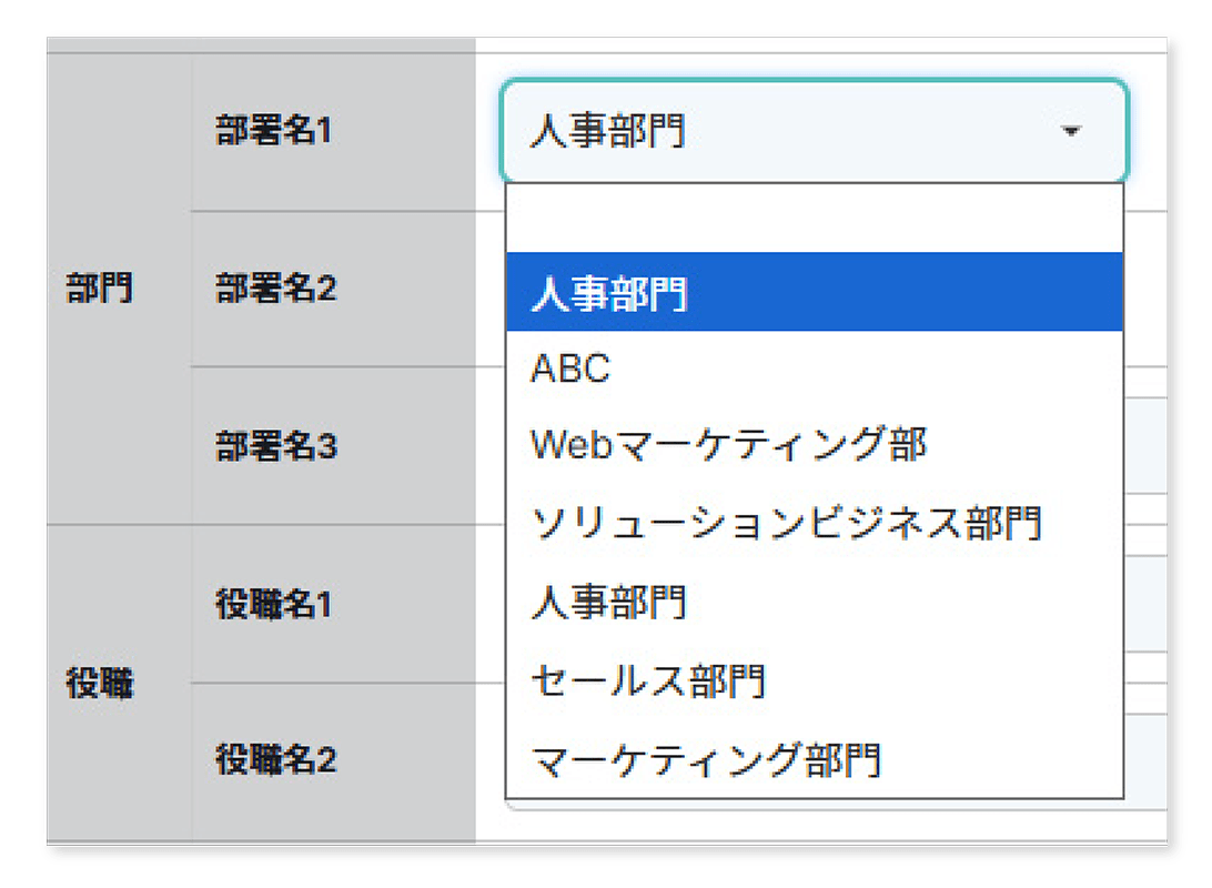 選択式入力による表記の統一とミス防止を実現