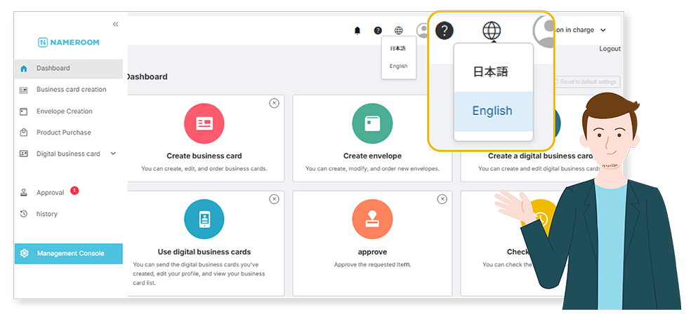 英語自動翻訳機能
