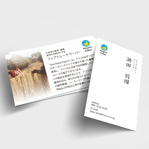 UD(ユニバーサルデザイン)フォントで見やすい名刺