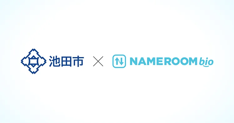 池田市役所様の導入事例を公開しました