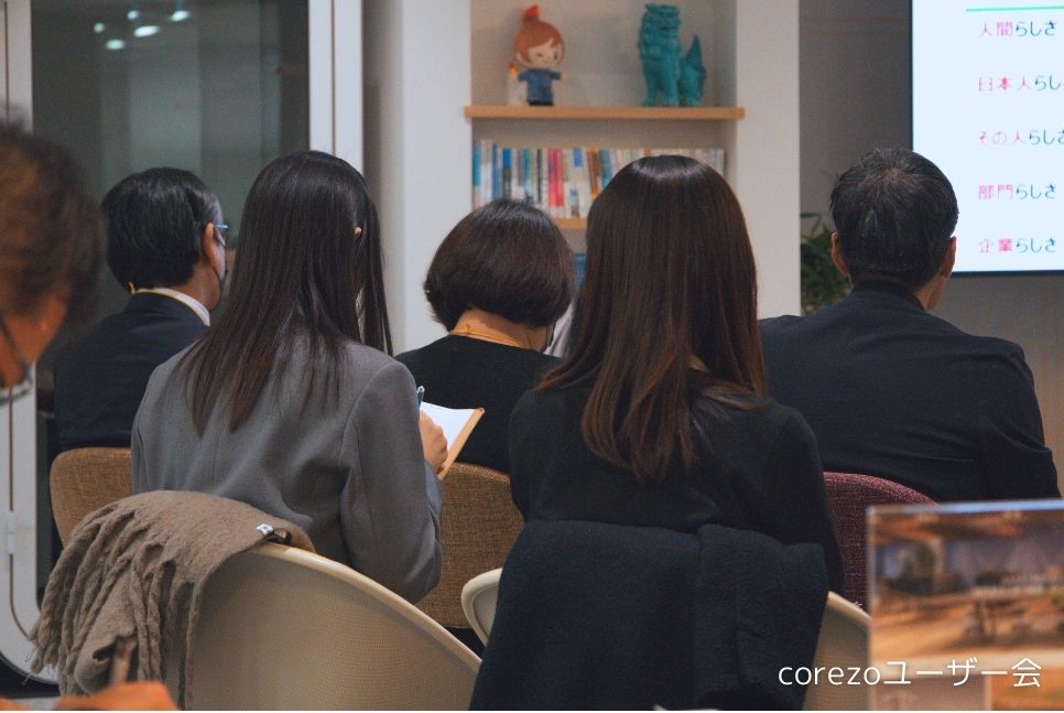 セミナー参加者