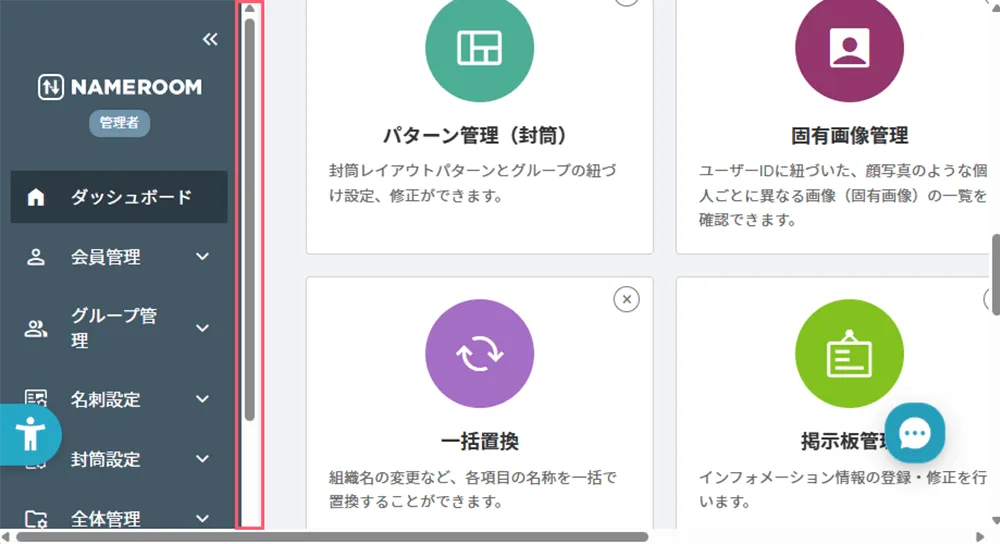 イメージ