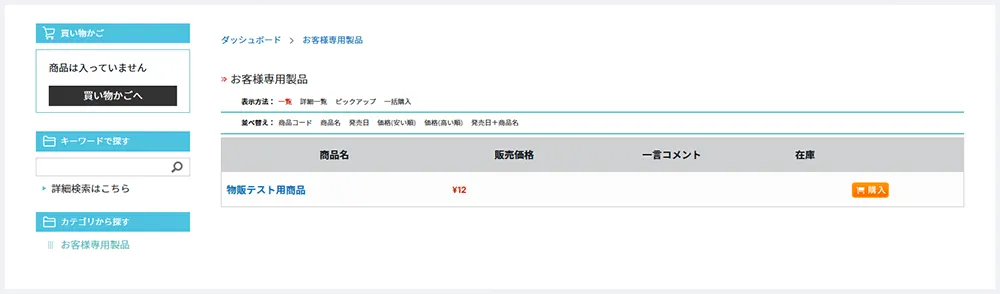 イメージ