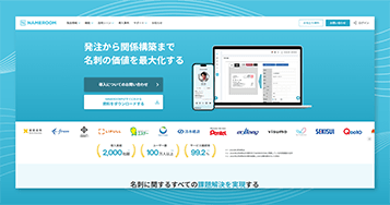 NAMEROOMのサービスサイトをリニューアルしました