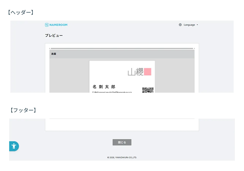 イメージ