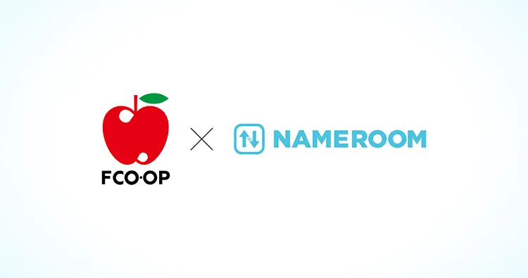 エフコープ生活協同組合様の導入事例を公開しました