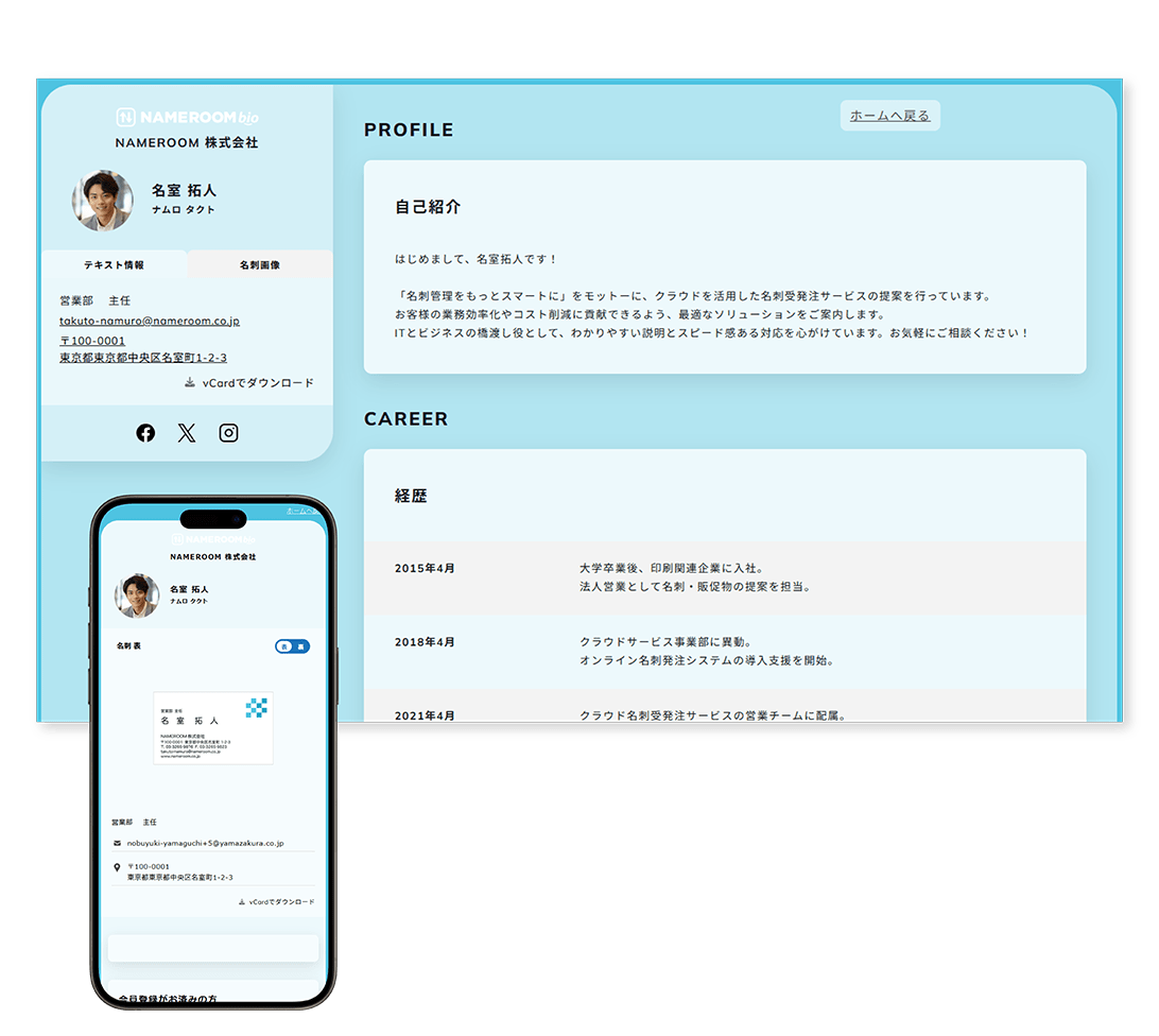 紙とデジタル名刺のハイブリッド活用で、個人と企業のブランド力を強化