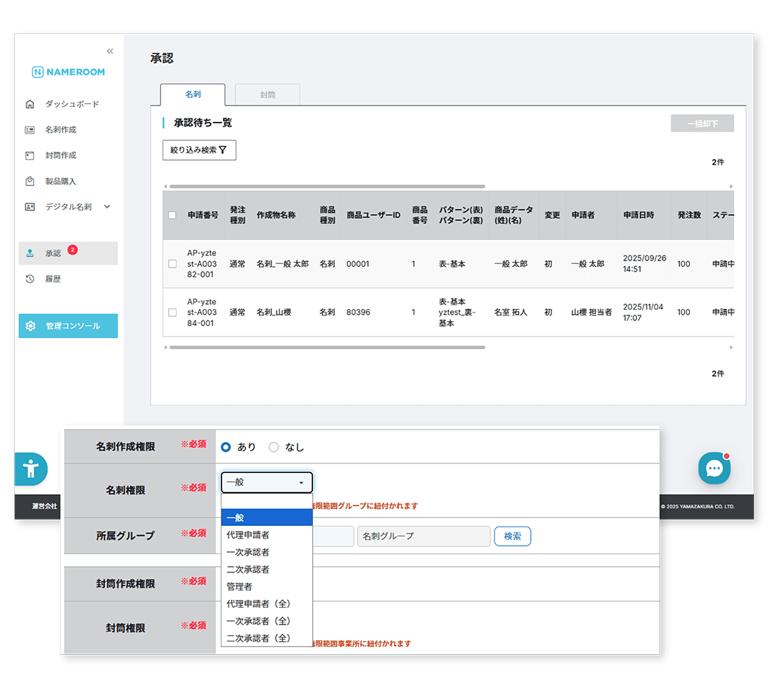 発注業務の標準化で、属人化を防ぎ、 誰でも正確に運用可能