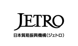 日本貿易振興機構 ジェトロ